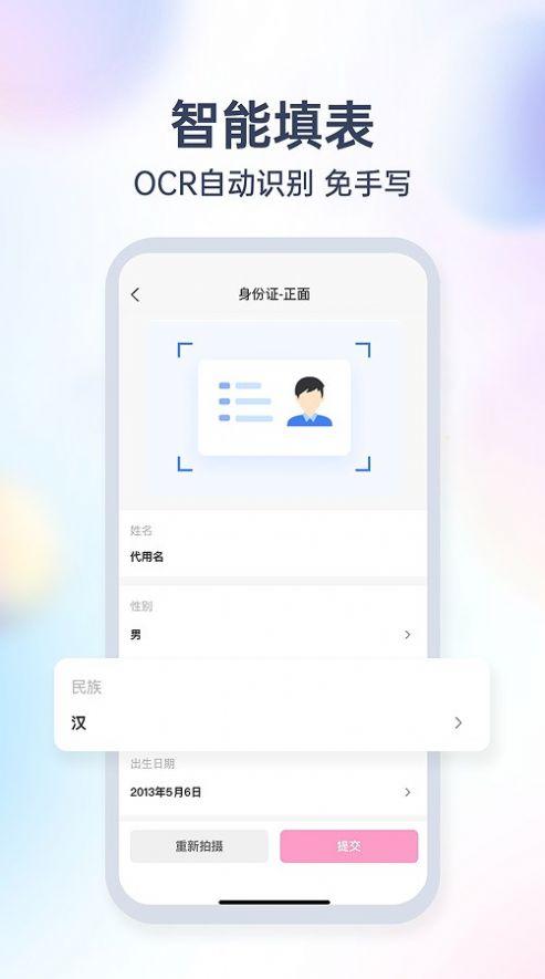 爱美签证APP最新版