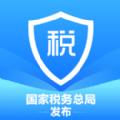 个人所得税APP正版官方下载退税苹果版