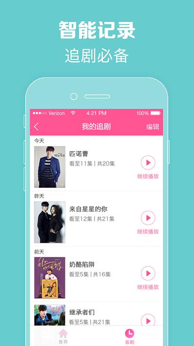 韩剧tv电视盒子版app下载