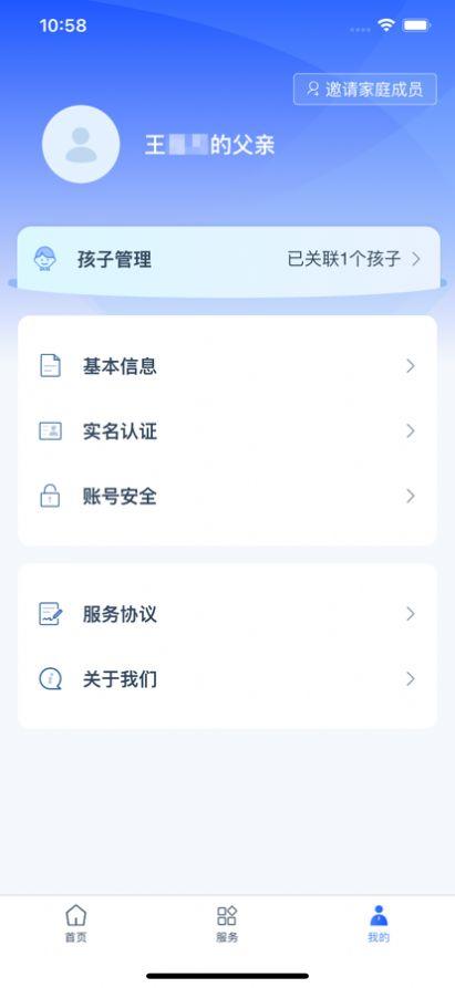 学有优教app教育部官方下载2024