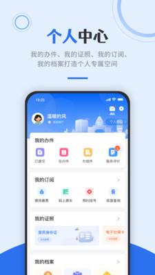 津心办app免费下载安装2024最新版