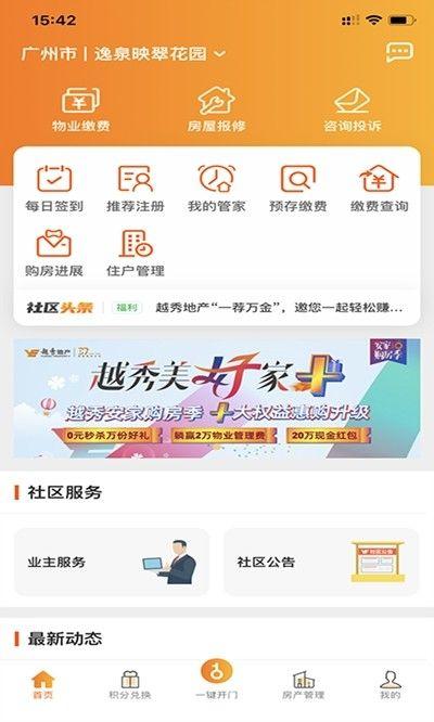 悦秀会APP官网手机版