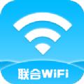 联合WiFi app手机版