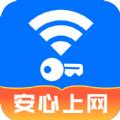 WiFi速联钥匙app官方版