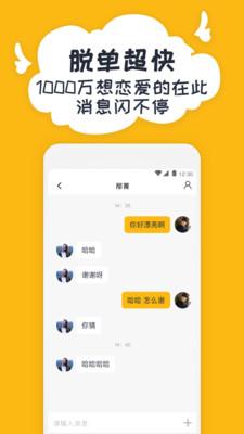 右翻交友APP最新版官方下载