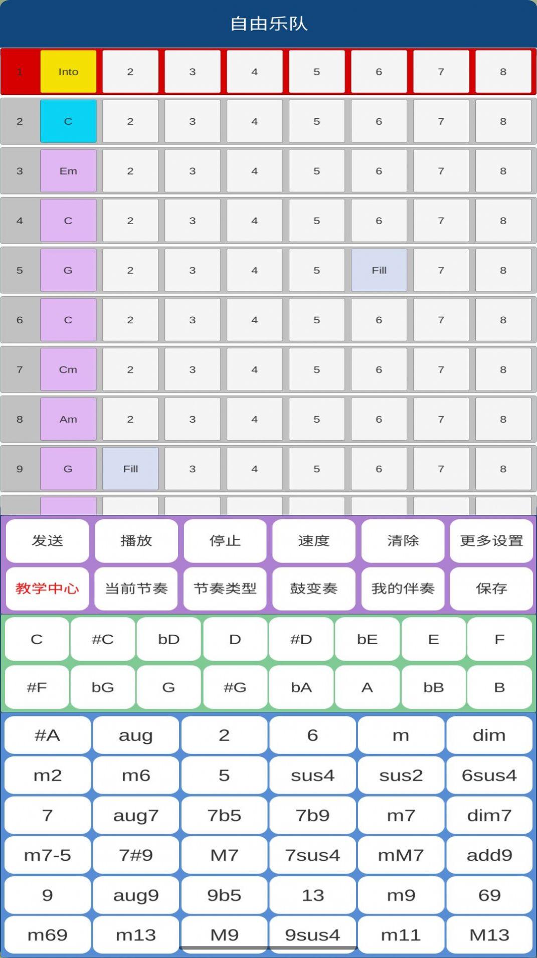 自由乐队（模拟乐器）APP官方版