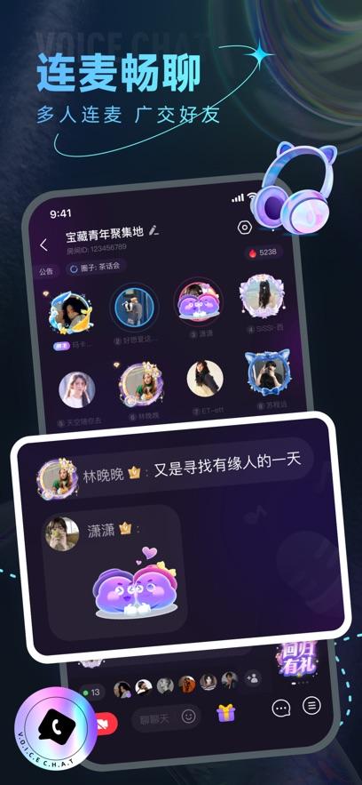 窝窝cp版交友APP官方下载