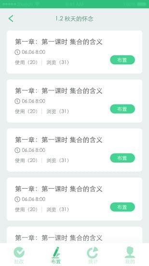 天津人人通网络教育平台app官方版