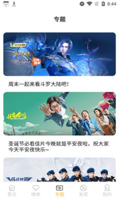 汇聚库TV APP手机免费版