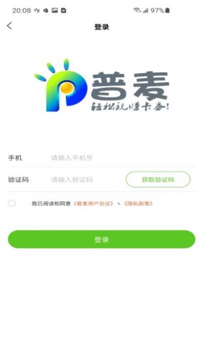 M券平台兑换优惠券APP最新版