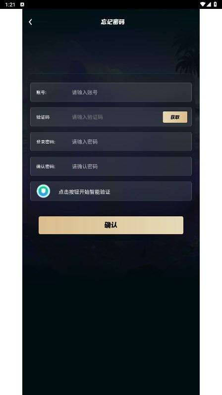 新封魔传APP下载官方版