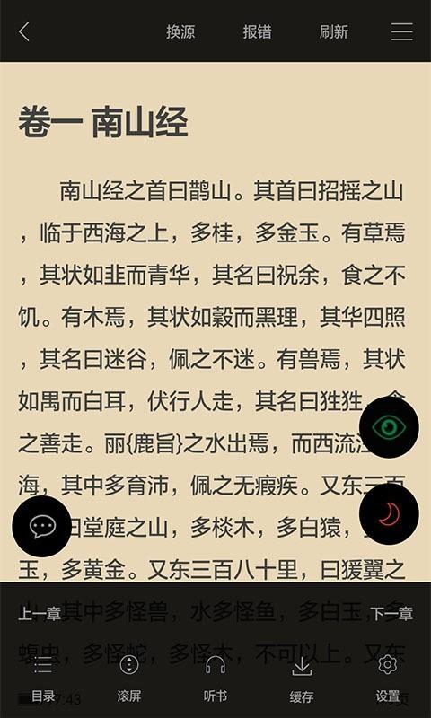 黛妃书屋网自由小说网APP下载