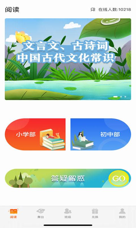 学子成听书app官方版