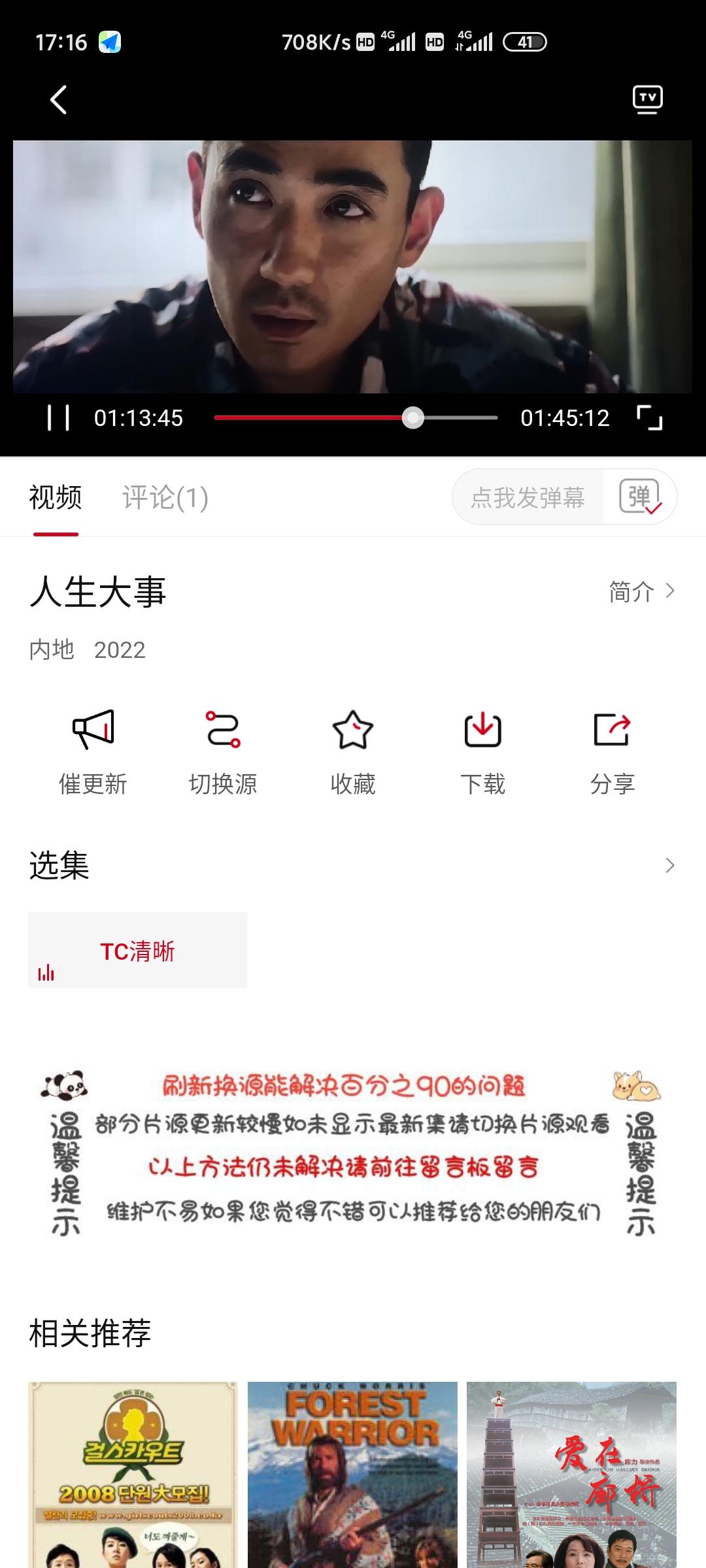 不晚屋app下载追剧安卓官方下载