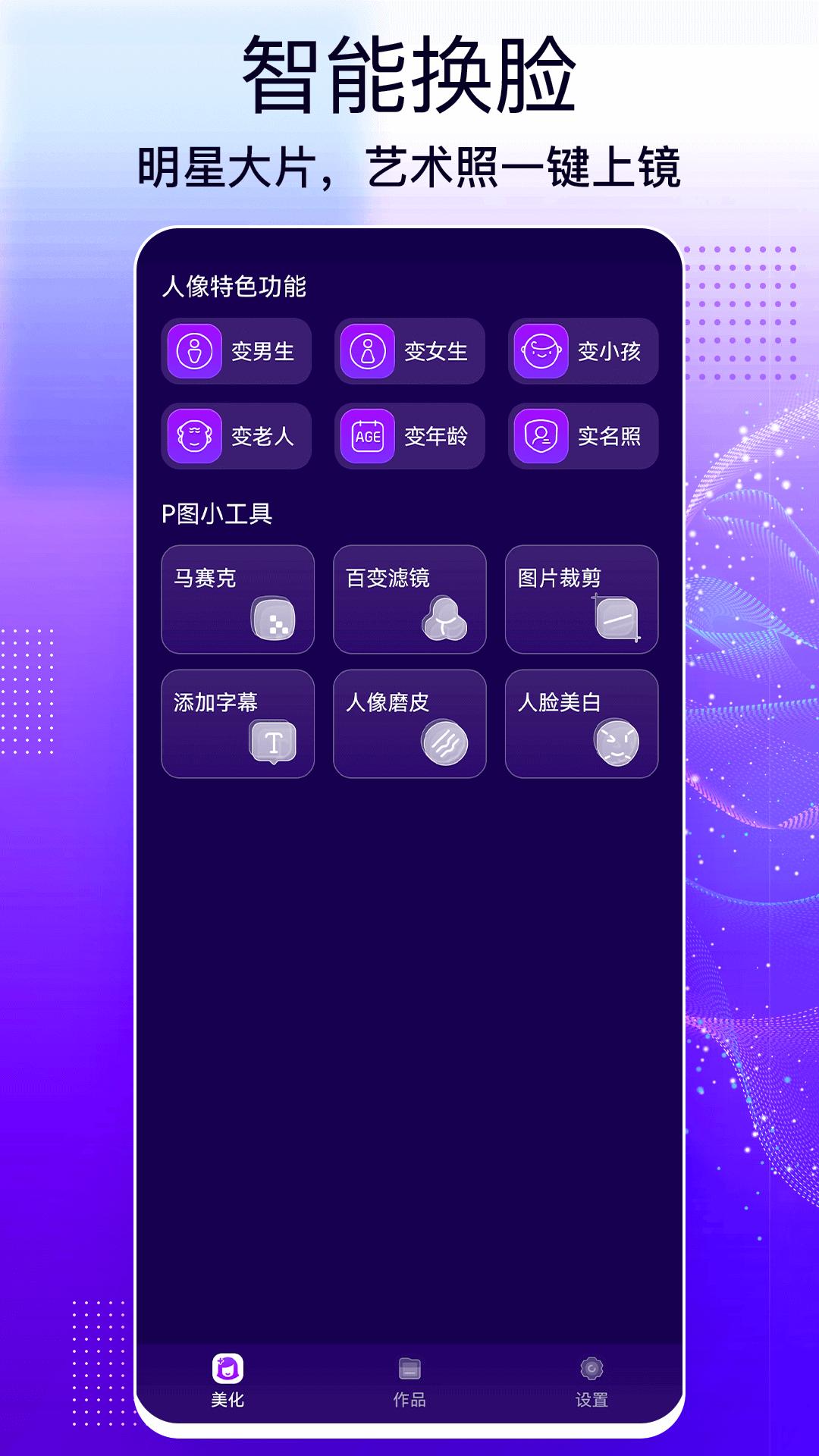 一键图片修改大师软件下载最新版