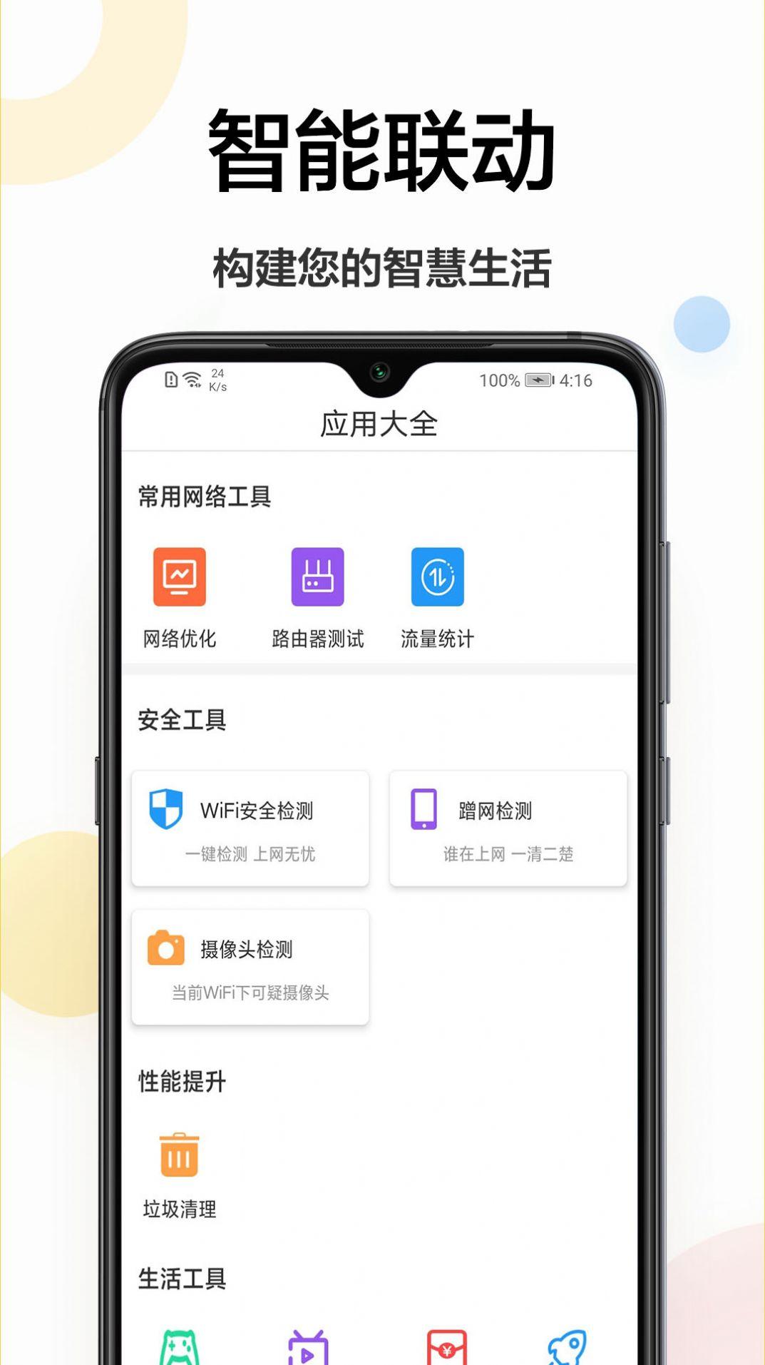 魔百盒遥控器下载手机版APP