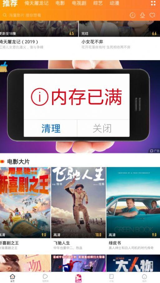 极速影视大全App最新下载免费正版2024