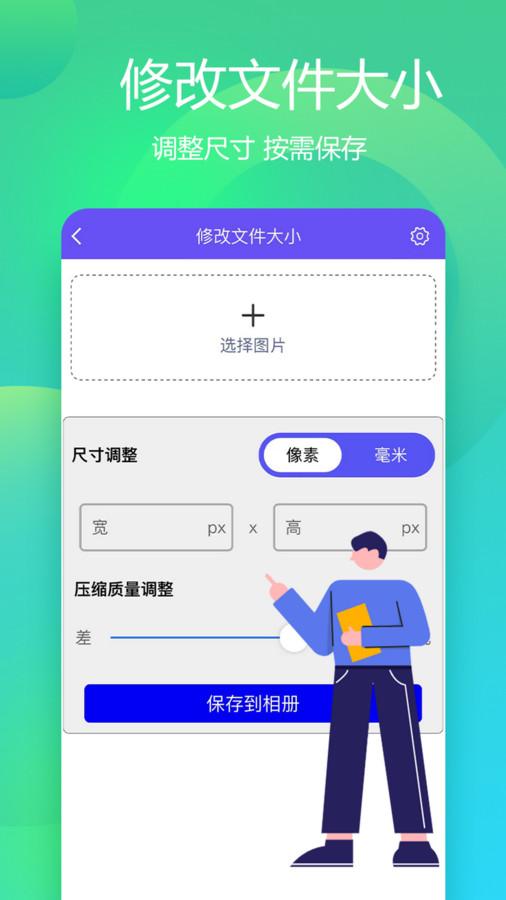 有颜证件照拍摄大师app免费版