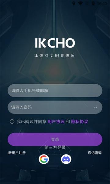 ikcho游戏社区APP官方版