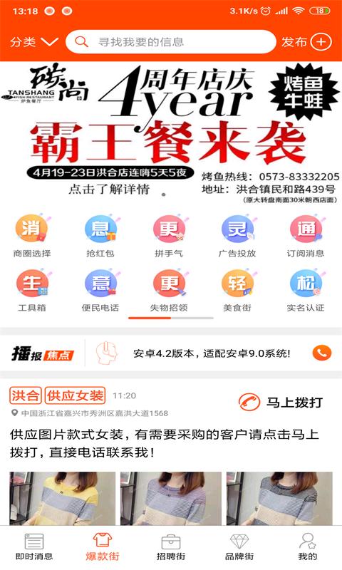 播报哥最新版本下载软件