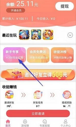 豆豆赚试玩app官方下载安装