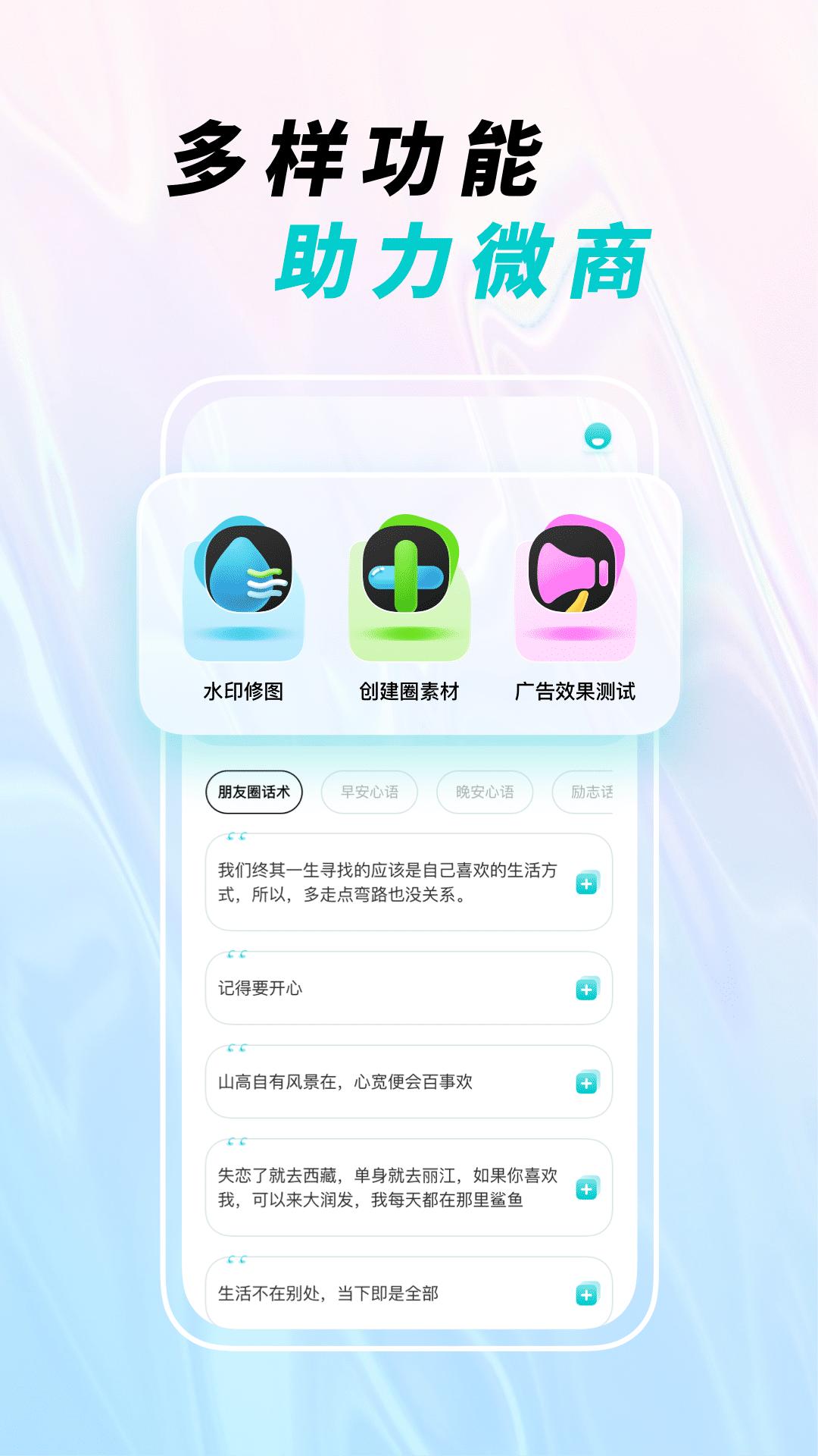 微截图宝app下载最新版