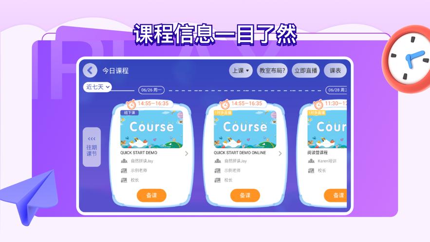 iPlay戏剧学习app最新版