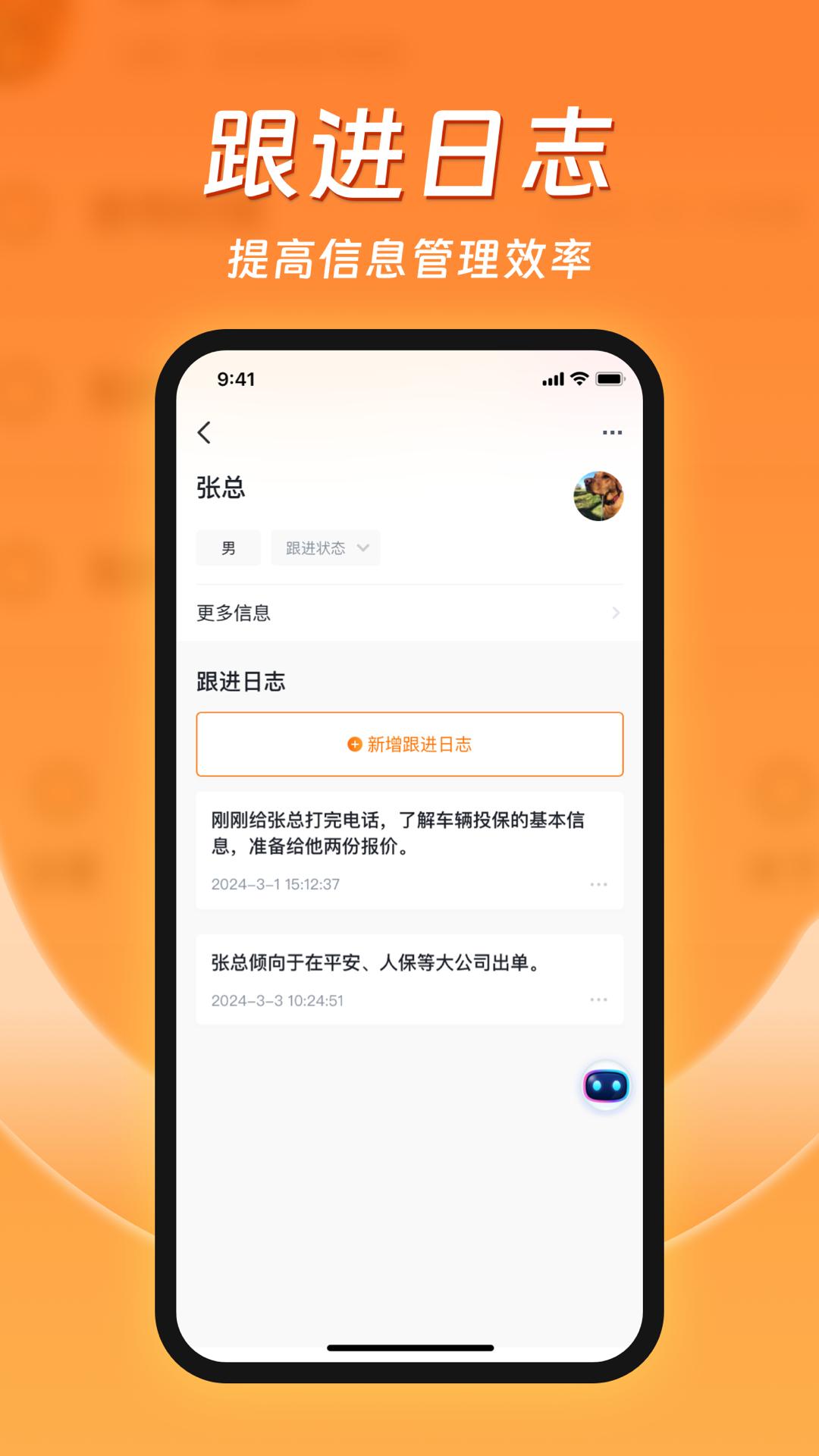 客智通app官方客户端