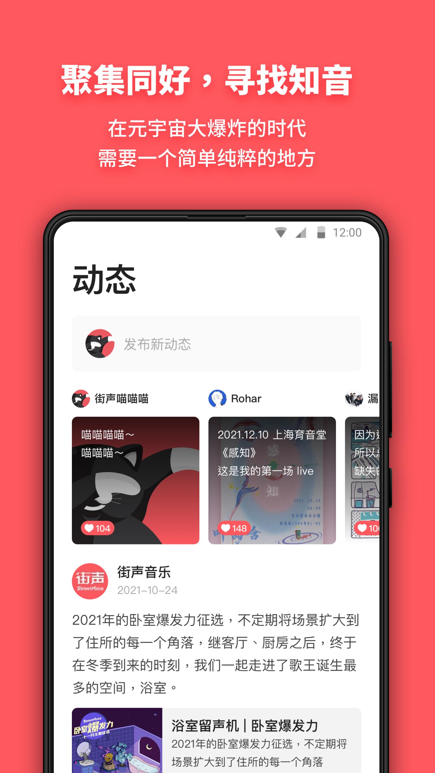 街声音乐平台APP官方版