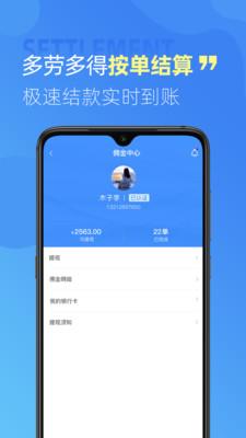 技帮帮维修接单APP官方版