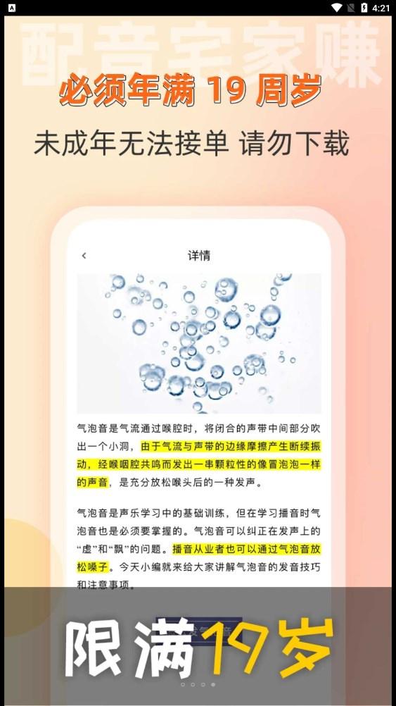 小白学做兼职app官方版