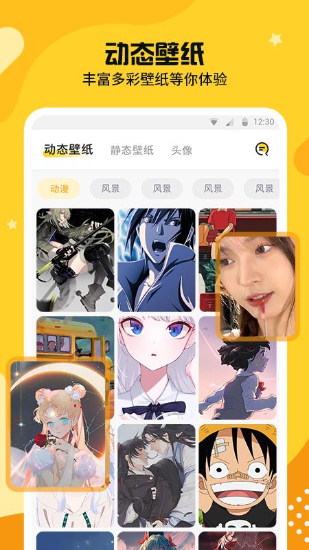 主题皮肤透明App安卓版