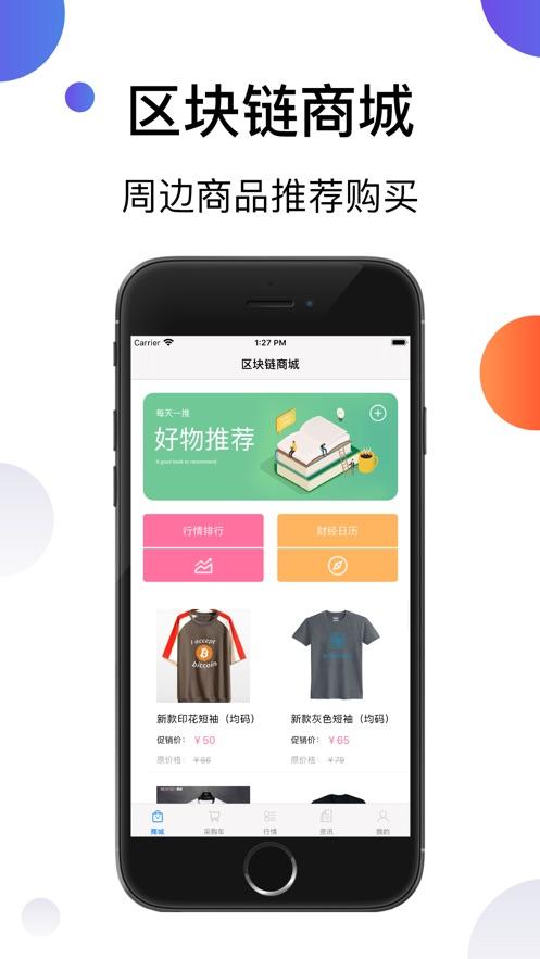 POC官网pocblockchain.io手机链接