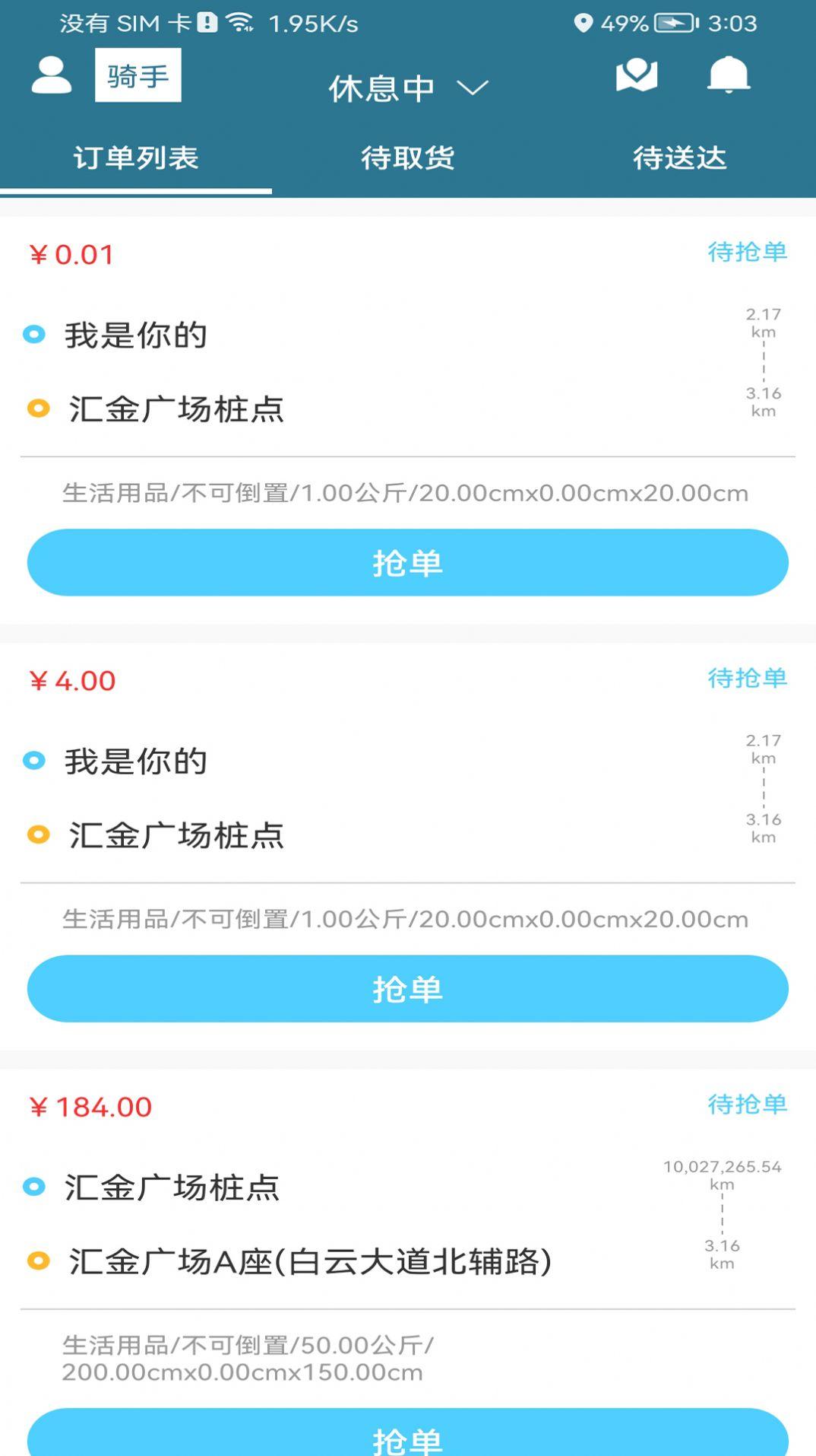 点动众包快递app最新版