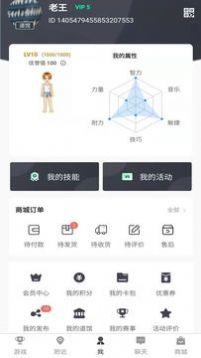 SELF运动交友app最新版