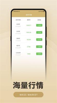 币圈子交易所APP官方最新版