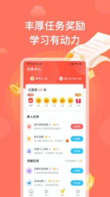 四人赛答题神器App官方版