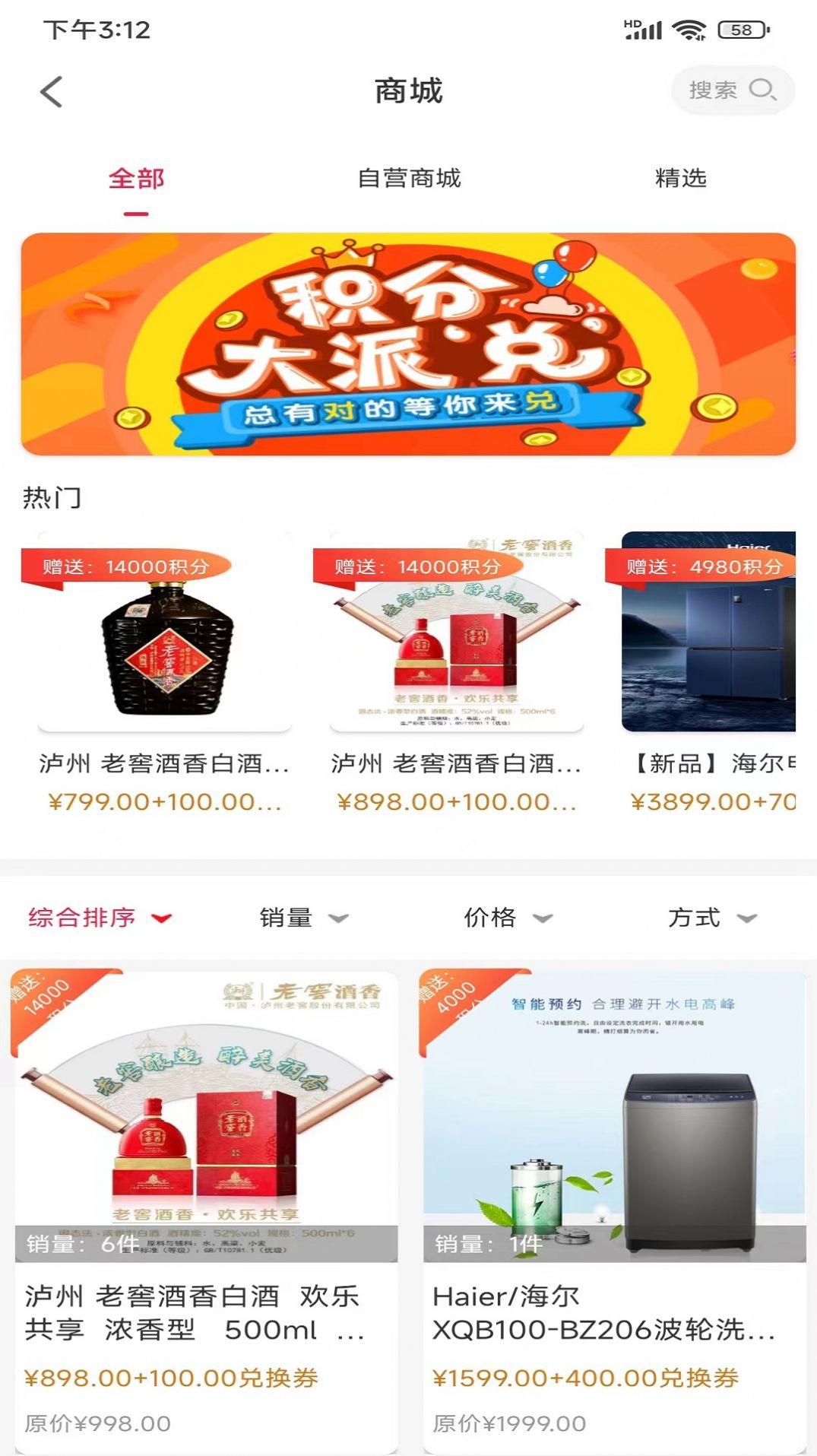 正荷云商商城APP最新版