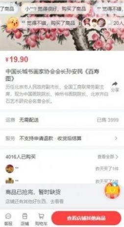 中艺数字藏品官方APP下载最新版