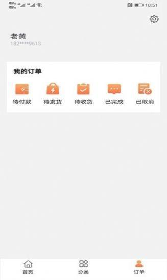 麦吉克APP客户端