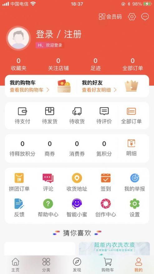 全球季商城app手机版