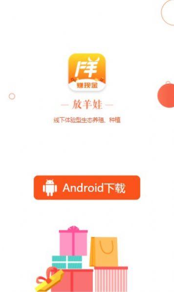 放羊娃任务平台app最新版