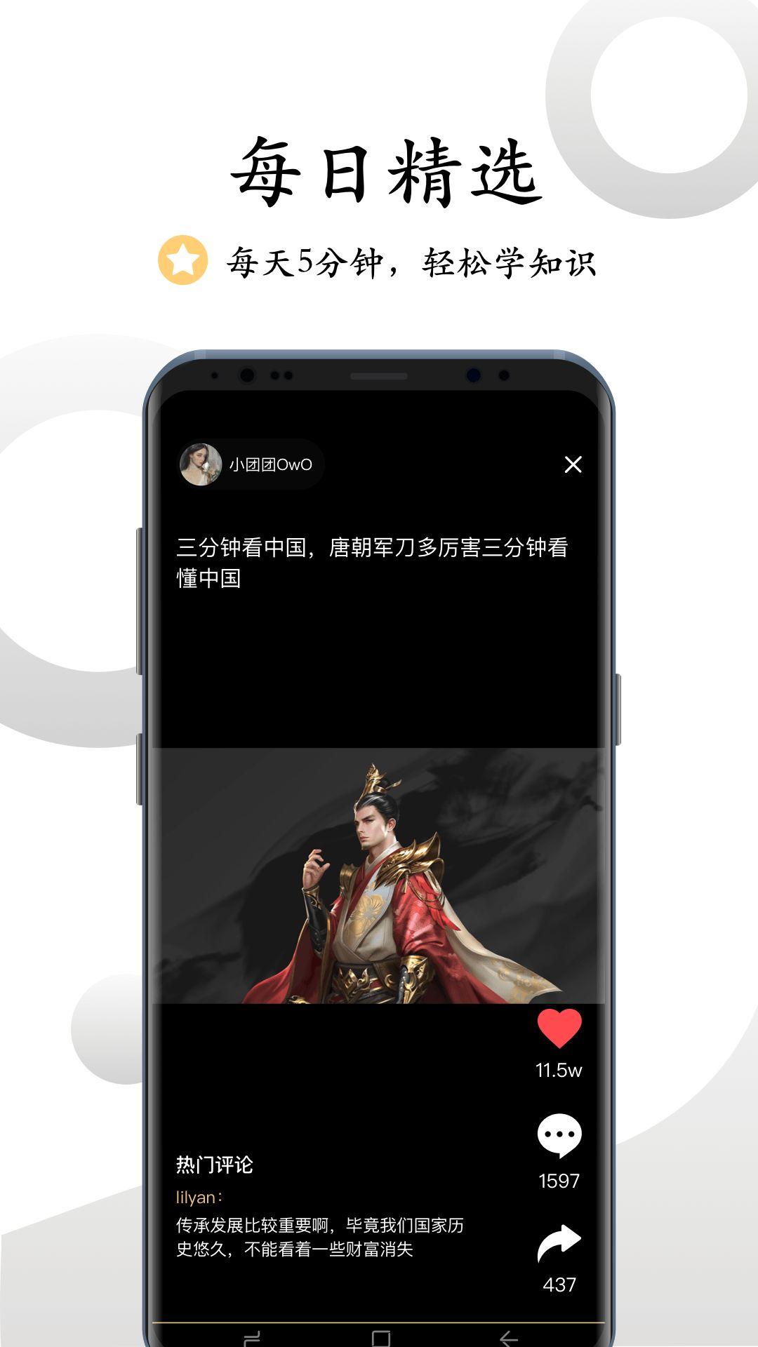 看鉴答题领红包APP官网版