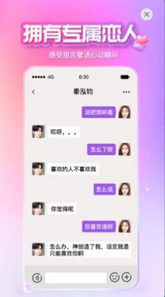 xeva虚拟人物APP下载2024最新版