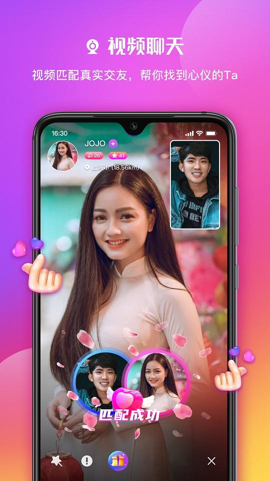在么视频交友app最新版