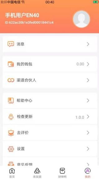 进阶的可达鸭极速版app红包版2024