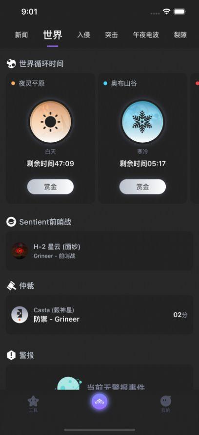 星际中枢游戏交易APP下载最新安卓版