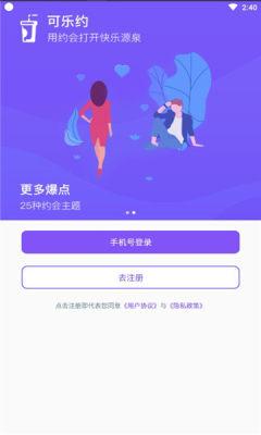 可乐约交友app最新版