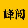 峰阅金句APP最新版