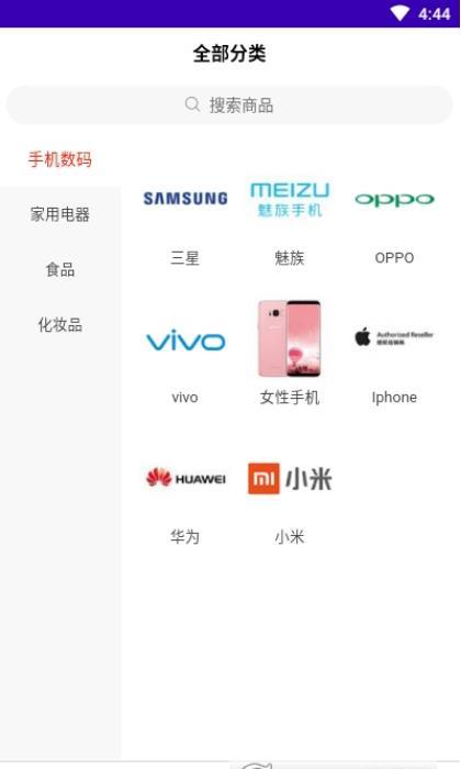 奇缘商城App官方最新版